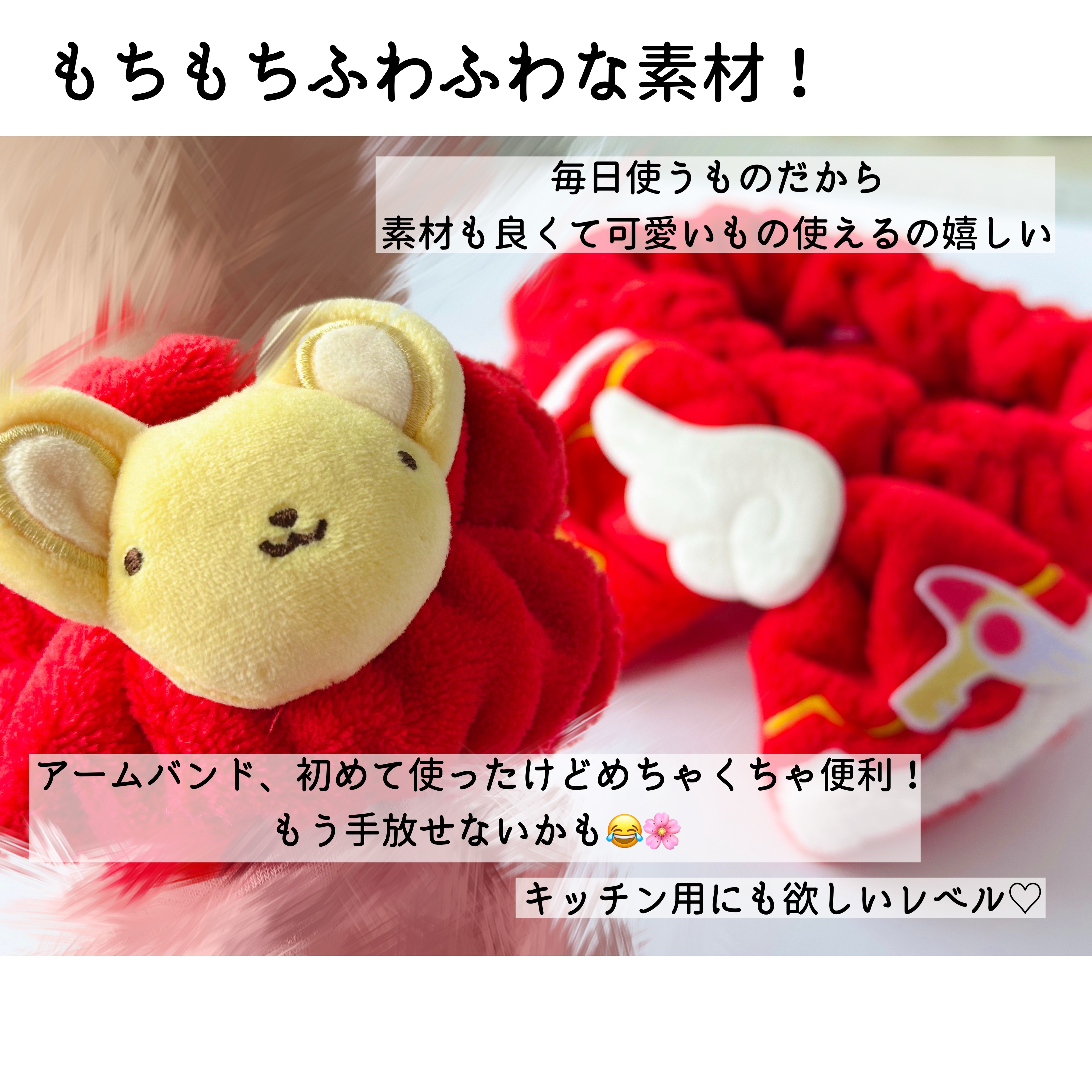 【C賞】ふんわり香るフォーチュンミスト Relax アニメ カードキャプターさくら クリアカード編 一番コフレ Starry Magic 一番くじ 一番コフレ アニメ カードキャプターさくら クリアカード編｜BANDAI