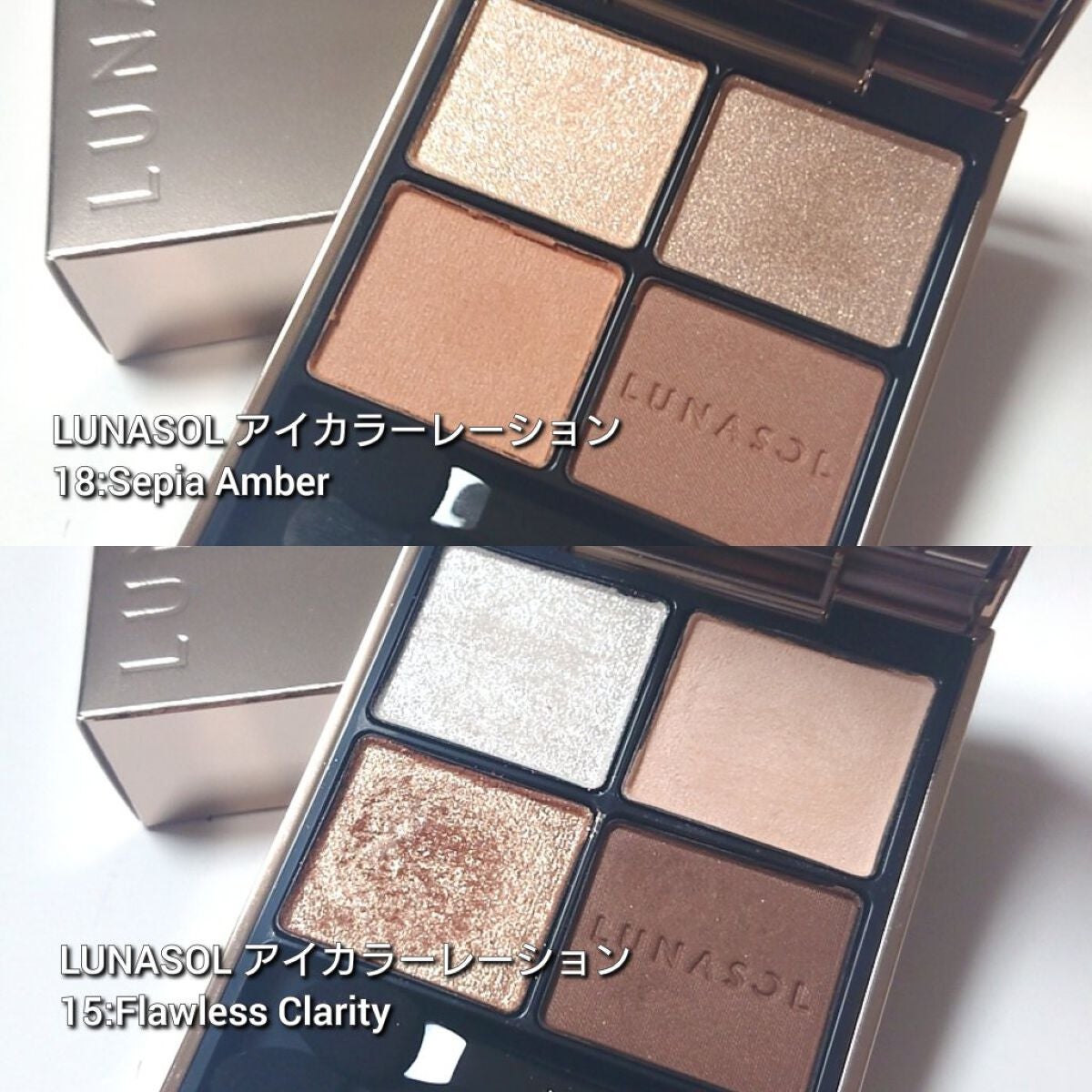 アイカラーレーション/LUNASOL/アイシャドウパレットを使ったクチコミ(2枚目)