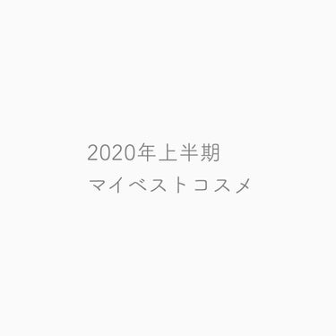 
#上半期ベストコスメ 

え？誤字ってない？って思われるかもしれませんが
これ去年の今頃私が作ったやつなので
問題ありません、、、、、今更載せるんかいという
感じではありますが、
私用のメモとして載せ