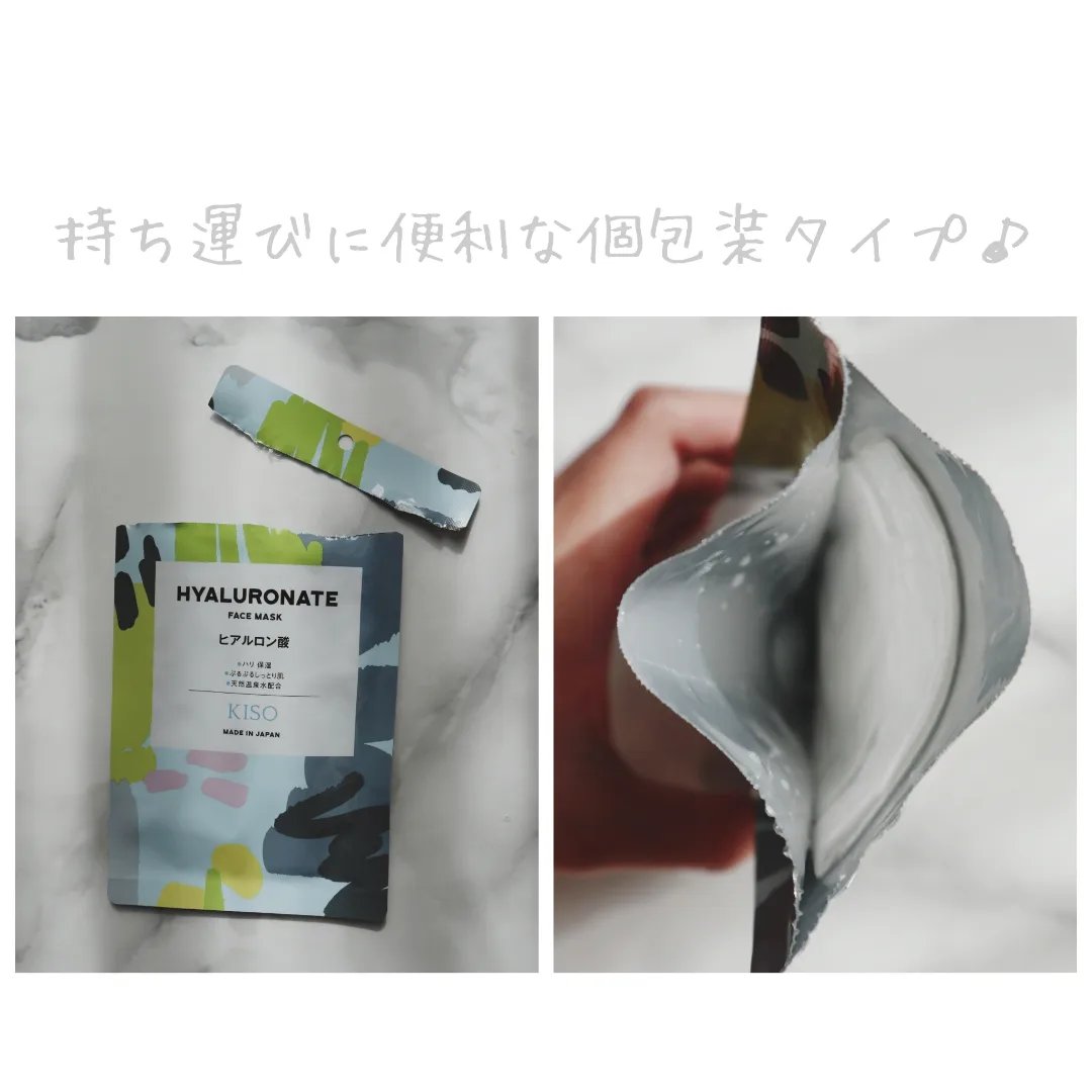 フェイスマスク 【しっかり実感30枚セット】/KISO/シートマスク・パックを使ったクチコミ（2枚目）