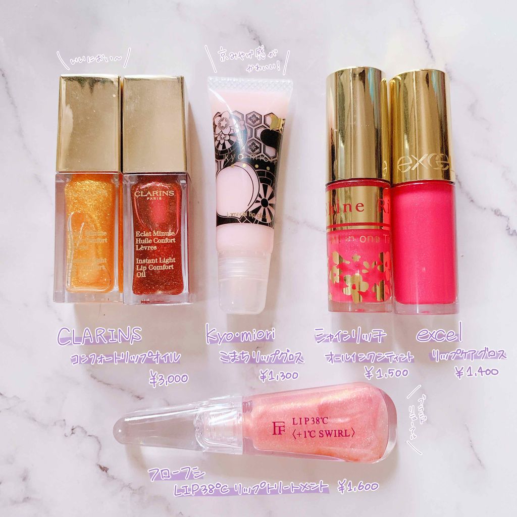 ヒカリップ（メントール）/ヒカリップ/リップクリームを使ったクチコミ（3枚目）