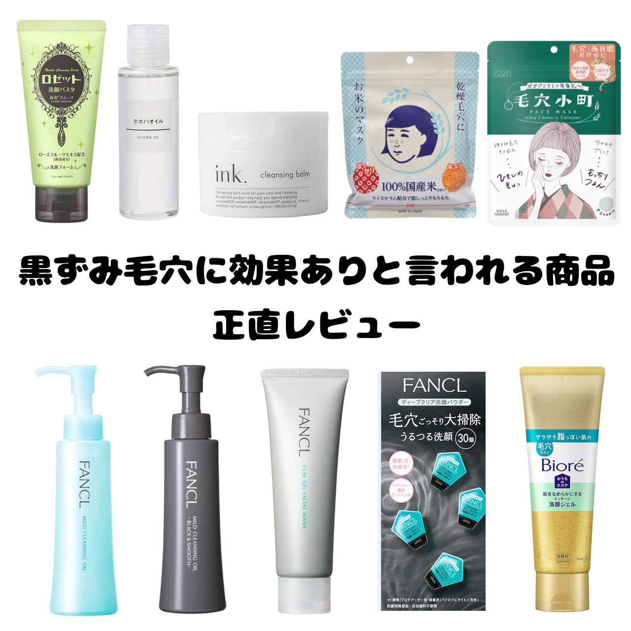 マイルドクレンジング オイル/ファンケル/オイルクレンジングを使ったクチコミ（1枚目）