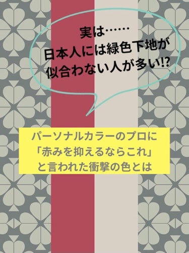 コントロールカラーベース/WHOMEE/化粧下地を使ったクチコミ（1枚目）