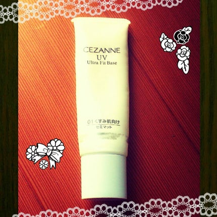 UVウルトラフィットベースN/CEZANNE/化粧下地を使ったクチコミ(1枚目)
