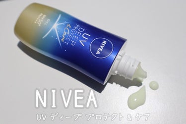 ニベアUV ディープ プロテクト＆ケア ジェル/ニベア/日焼け止め・UVケアを使ったクチコミ（1枚目）