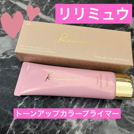 トーンアップカラープライマー /Ririmew/化粧下地を使ったクチコミ(1枚目)