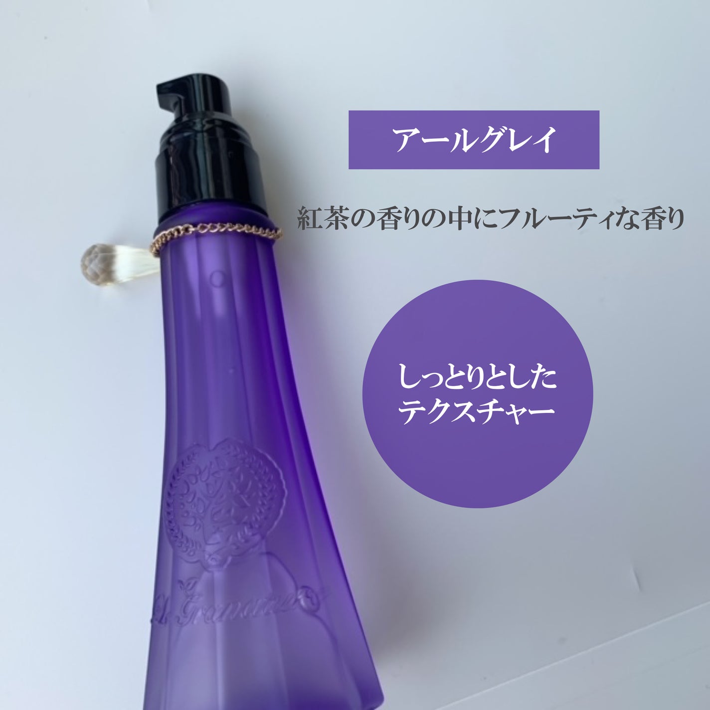 ルグラナチュレ ヘアオイル/ル グラナチュレ/ヘアオイルを使ったクチコミ(3枚目)