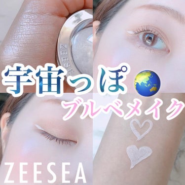 ZEESEA 惑星ハイライト/ZEESEA/パウダーハイライトを使ったクチコミ（1枚目）