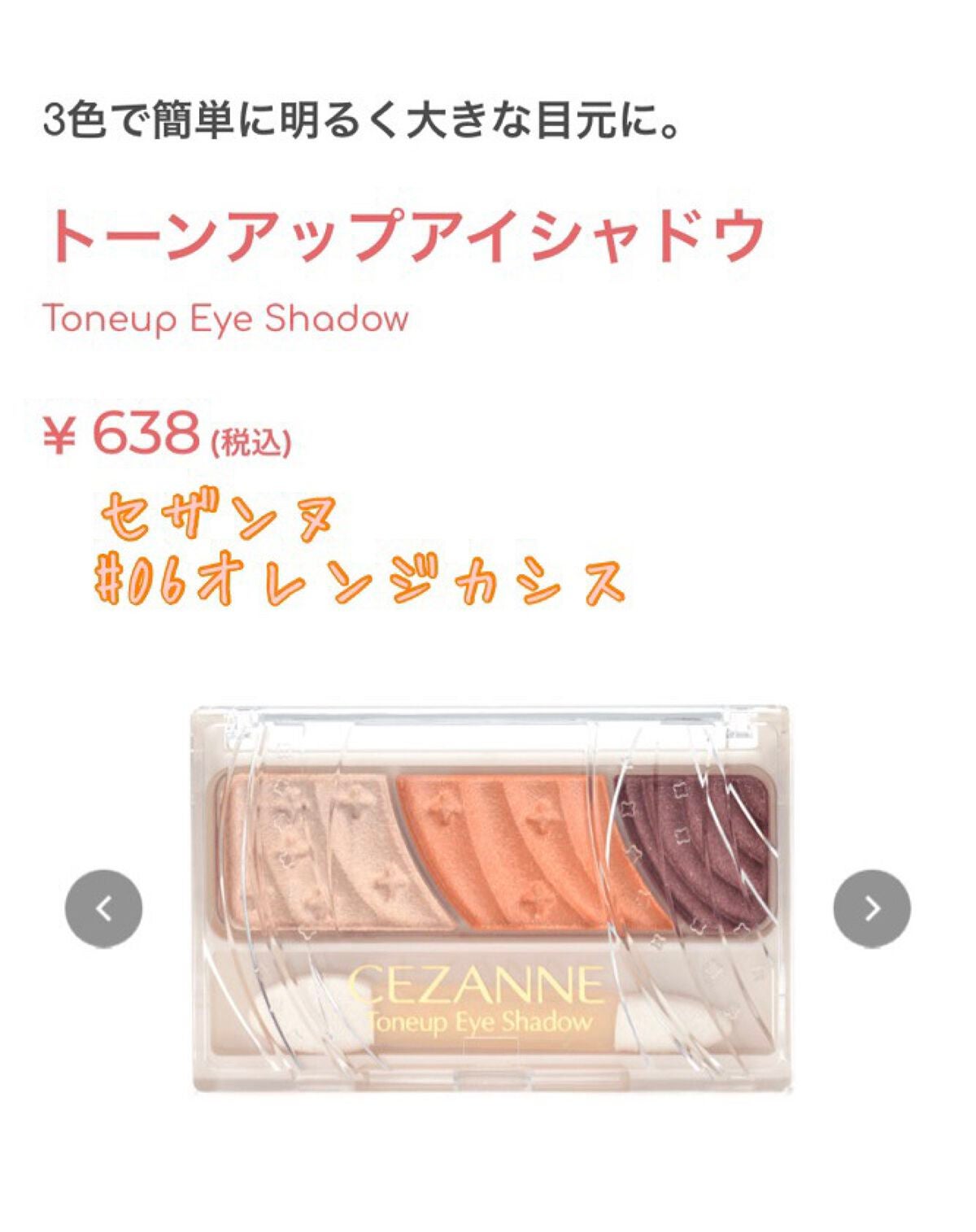 トーンアップアイシャドウ/CEZANNE/アイシャドウパレットを使ったクチコミ(5枚目)