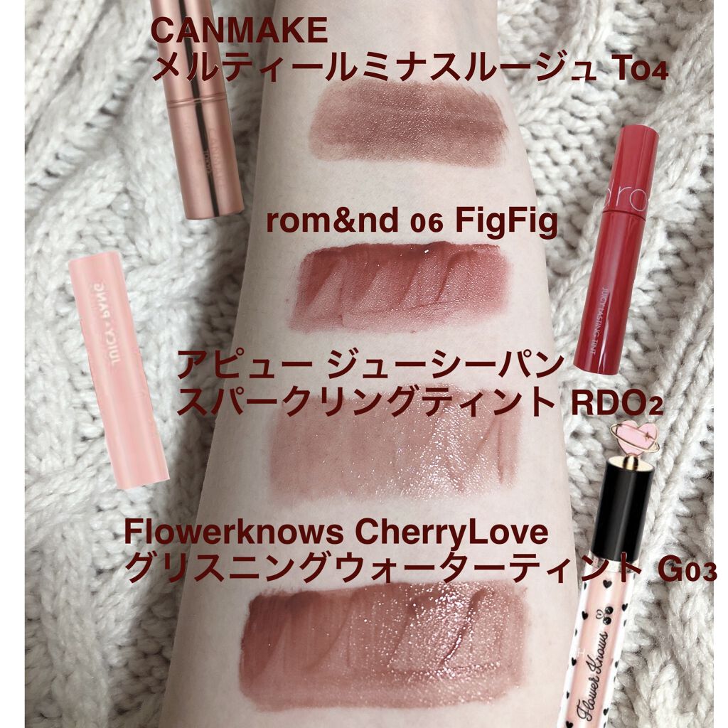 ジューシーラスティングティント/rom&nd/リップティントを使ったクチコミ（3枚目）