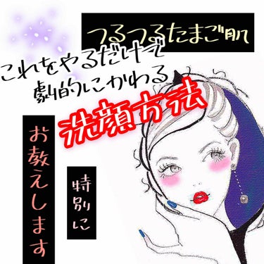 どうも、あいです。


今日は、私が普段行なっている洗顔方法について紹介しようと思います。


気をつけることは、おもに3つです！ 




1〘 よく泡立てる〙

洗顔料をよく泡立てず、手でゴシゴシ擦