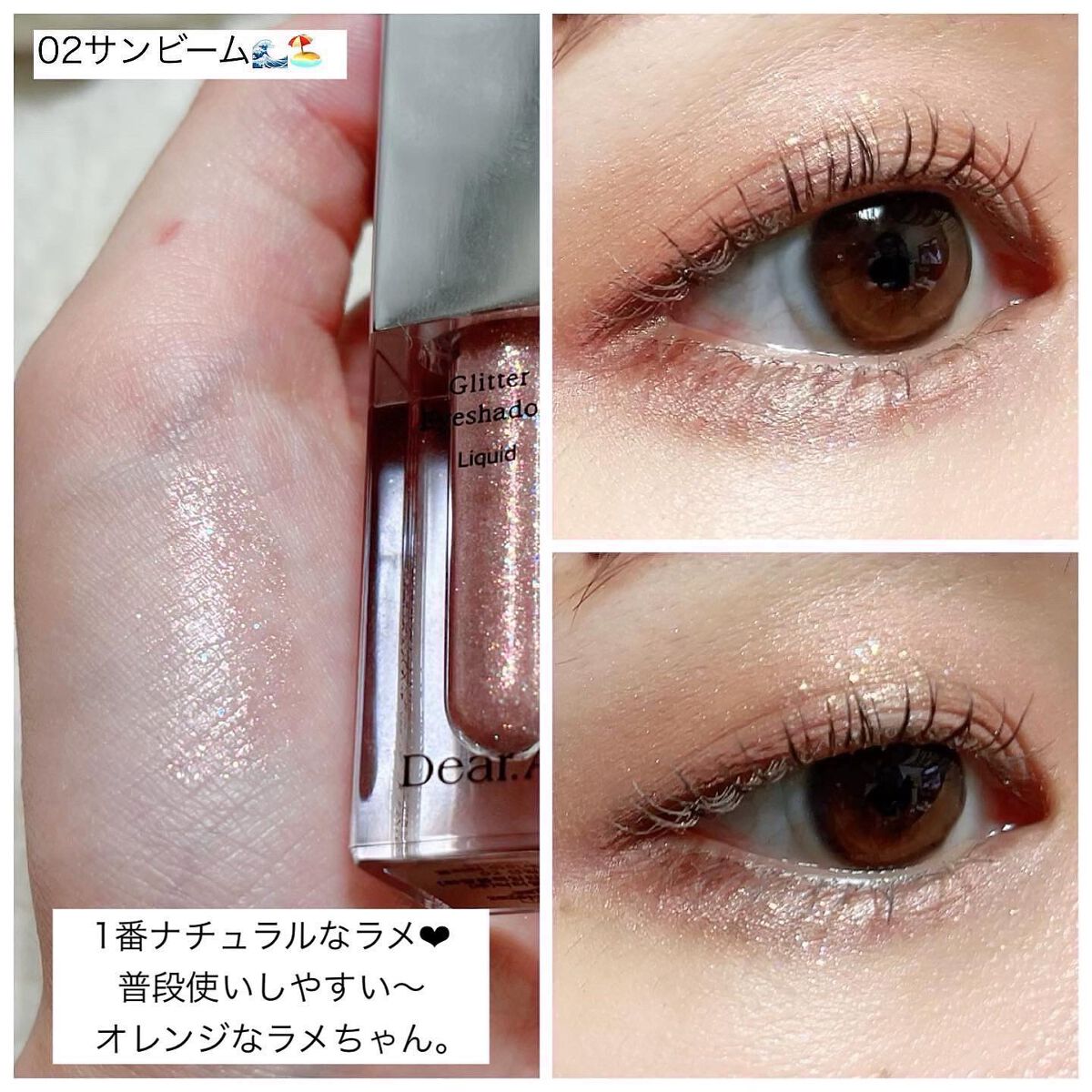 グリッターアイシャドウ/Dear.A/グリッターを使ったクチコミ(4枚目)
