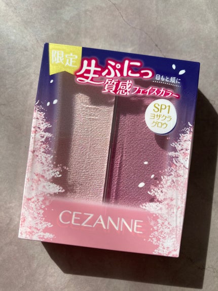 フェイスグロウカラー/CEZANNE/クリームハイライトを使ったクチコミ(7枚目)