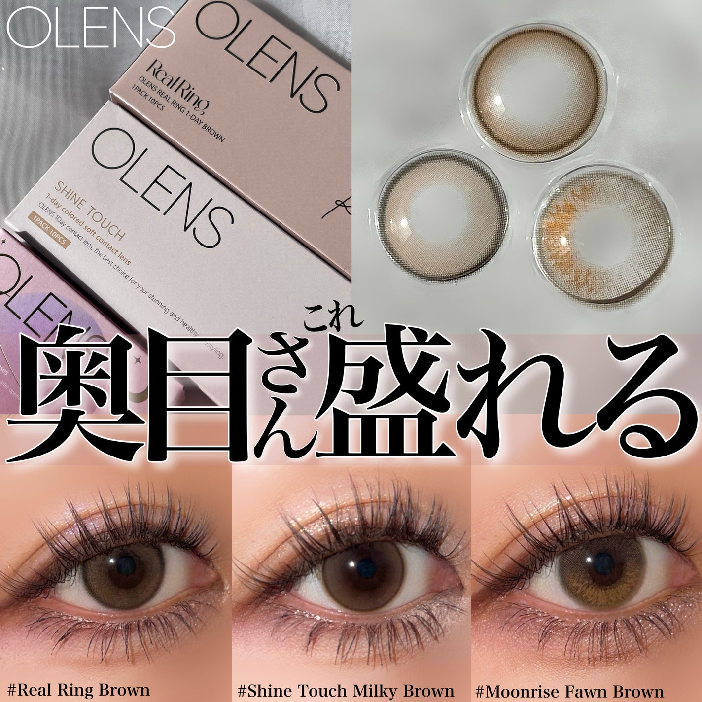 Real Ring 1day/OLENS/ワンデー(1DAY)カラコンを使ったクチコミ(1枚目)