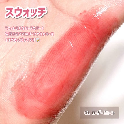 ゲットイットティントグレーズバーム/TONYMOLY/リップティントを使ったクチコミ(4枚目)