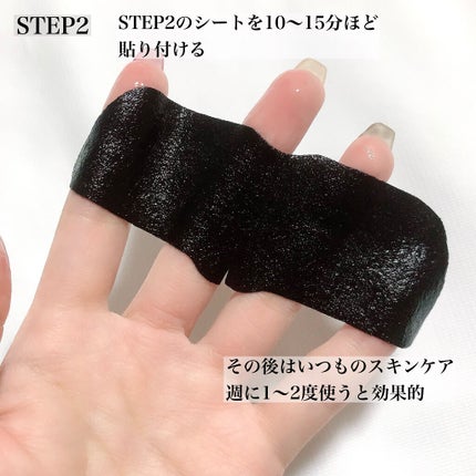 ブラックヘッドクリア2ステップノーズパッチ/DPU/シートマスク・パックを使ったクチコミ(5枚目)