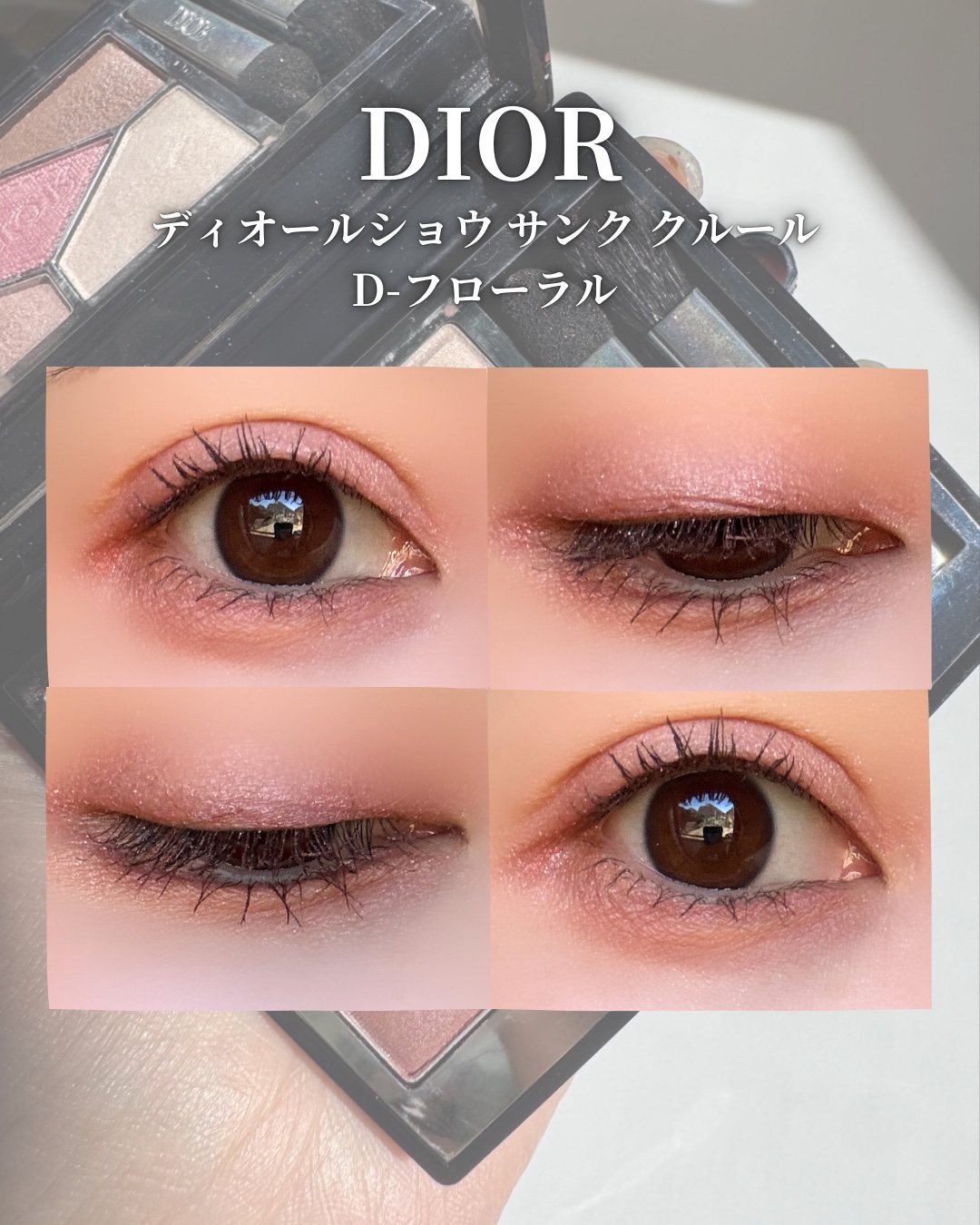 2025年春新作アイシャドウ】ディオールショウ サンク クルール｜Diorの