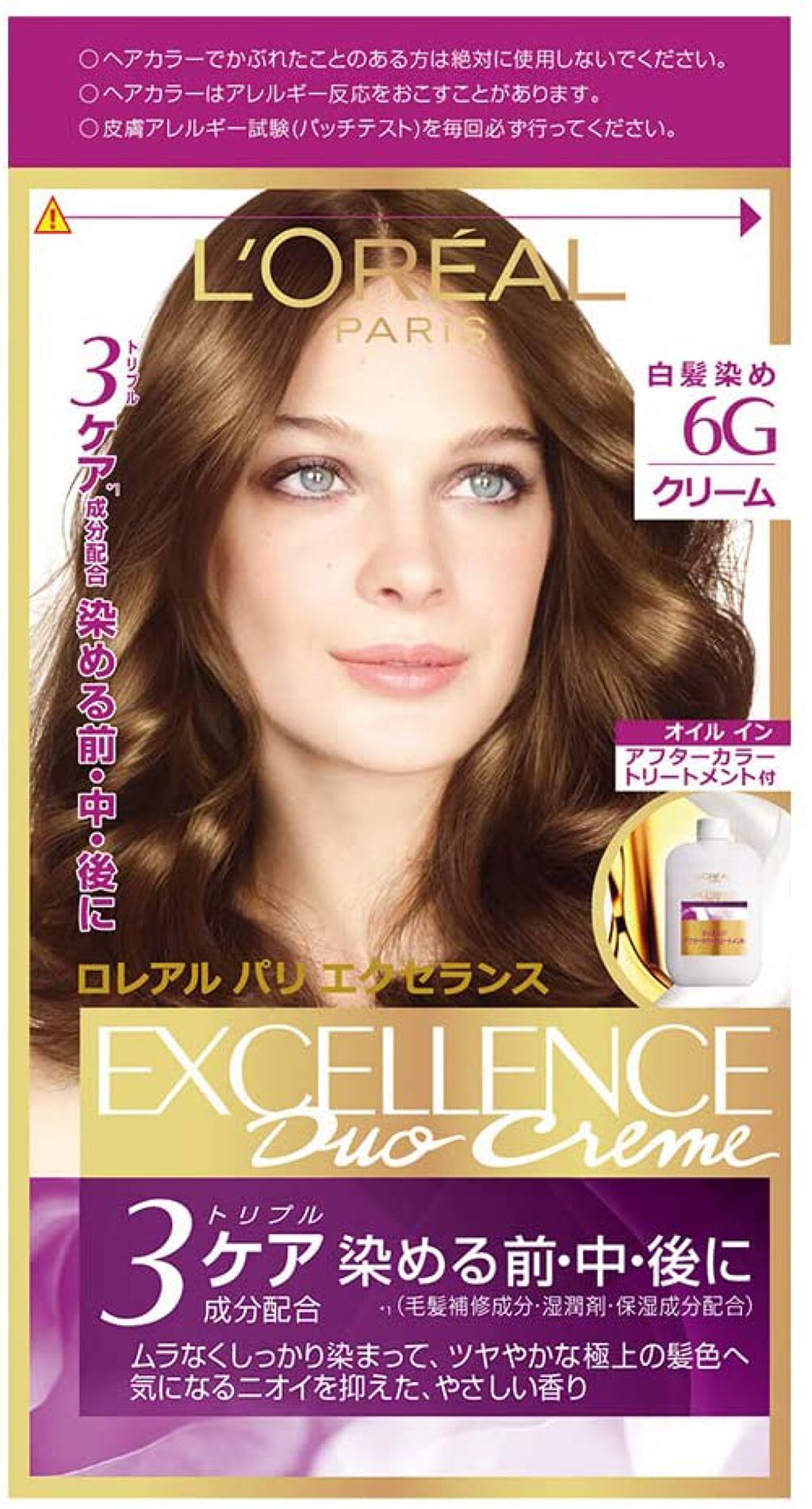 エクセランス R クリームタイプ  6G やや明るい黄味のある栗色