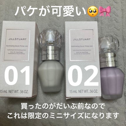 ジルスチュアート イルミネイティング セラムプライマー/JILL STUART/化粧下地を使ったクチコミ(2枚目)