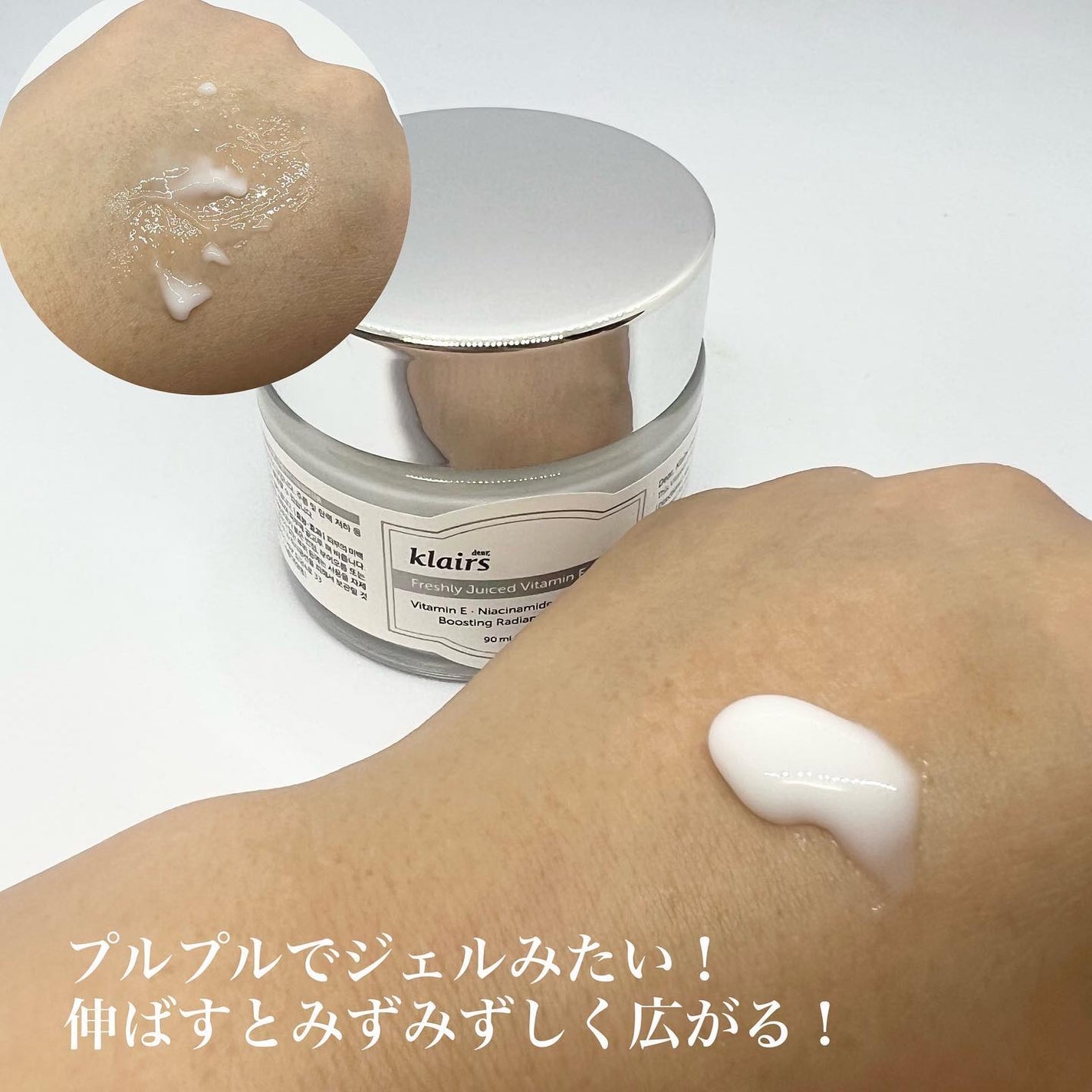 フレッシュリージュースドビタミンEマスク(90g)/Klairs/フェイスクリームを使ったクチコミ(3枚目)