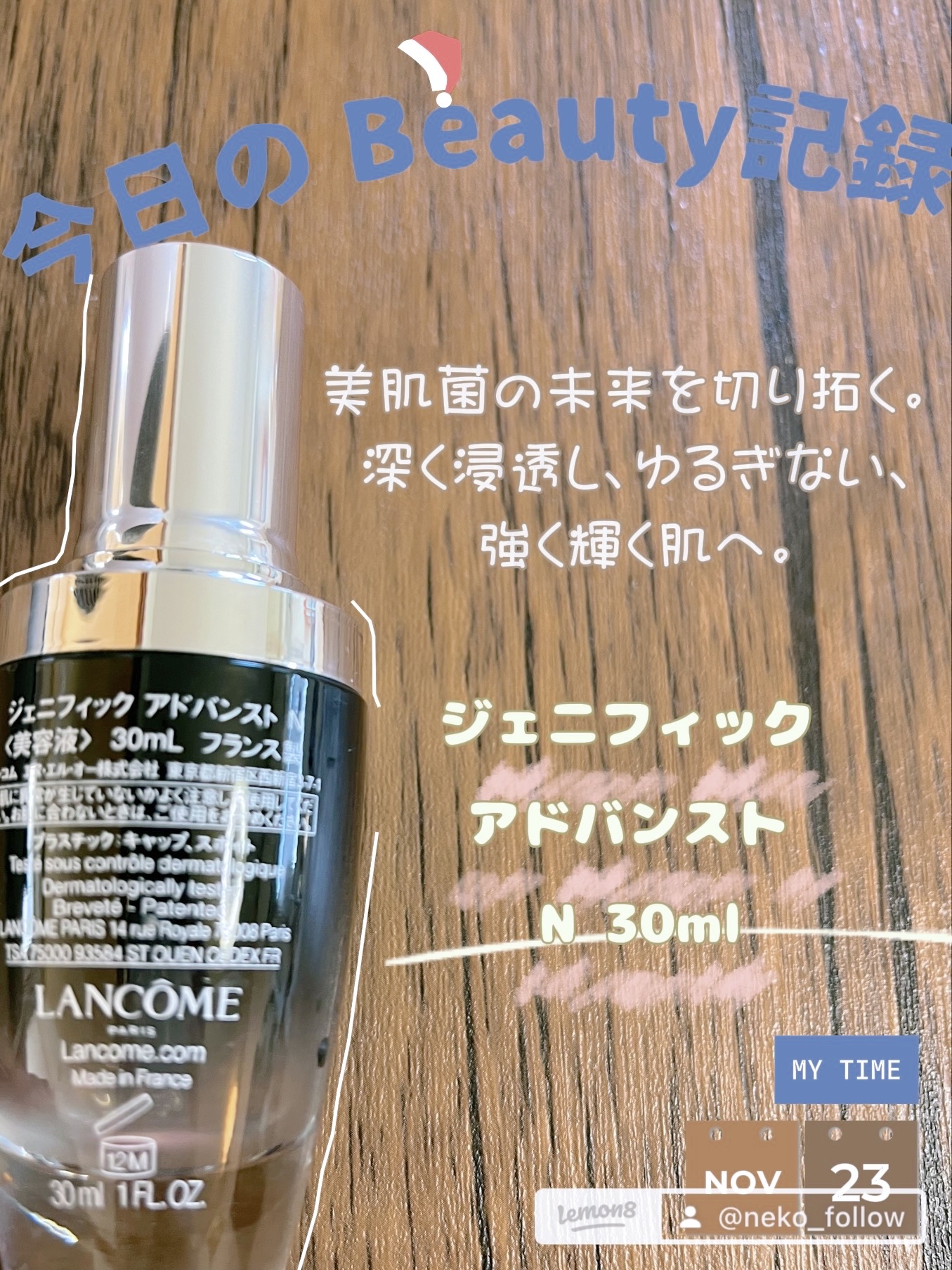 ジェニフィック アルティメ セラム/LANCOME/美容液を使ったクチコミ（2枚目）