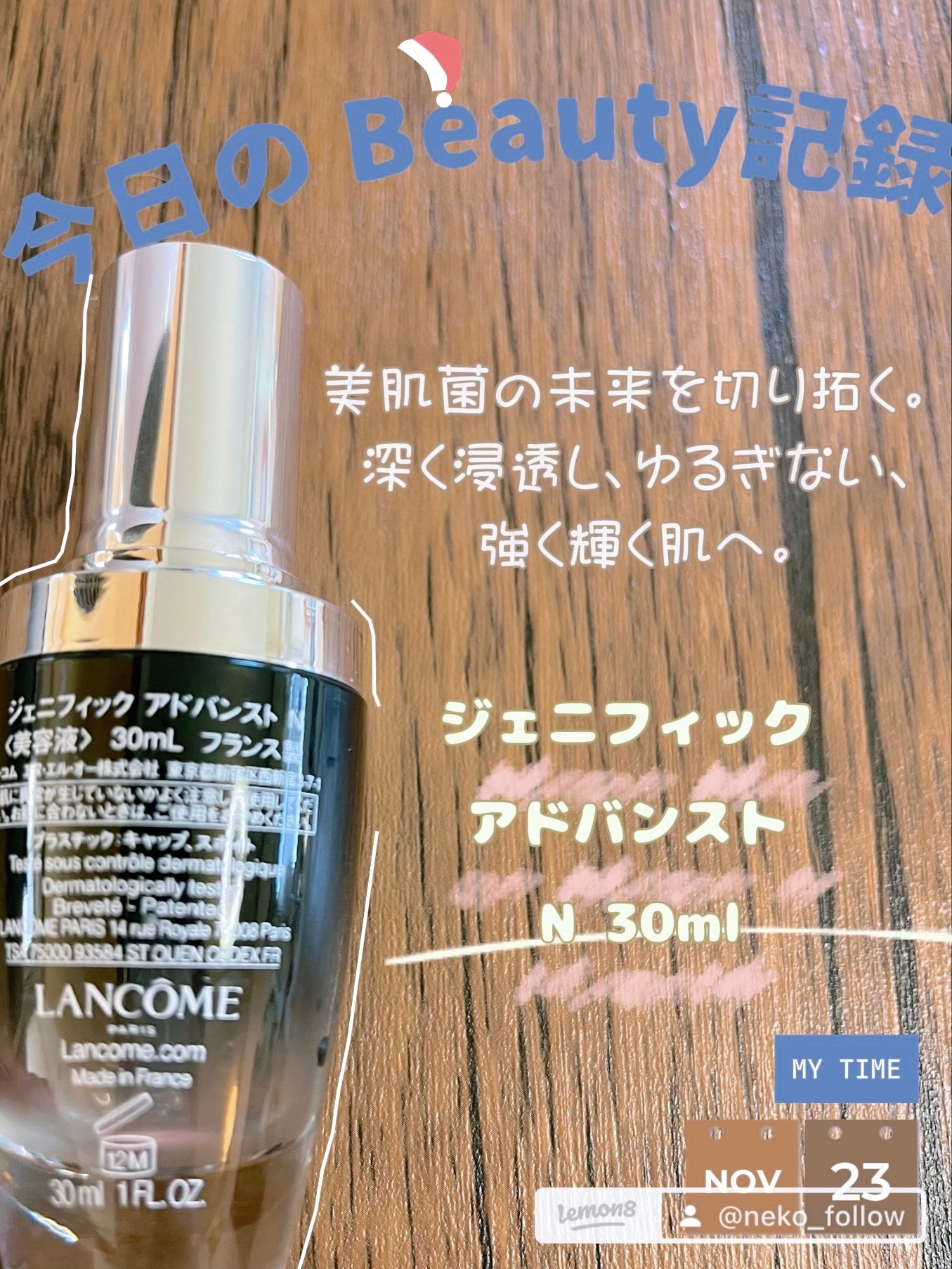 ジェニフィック アルティメ セラム/LANCOME/美容液を使ったクチコミ(2枚目)