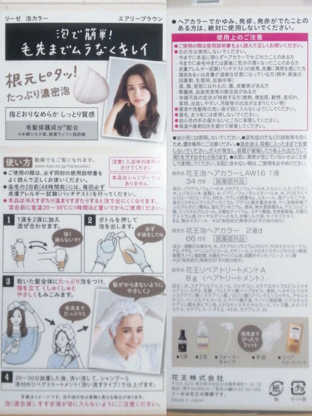 泡カラー/リーゼ/ヘアカラーを使ったクチコミ(2枚目)