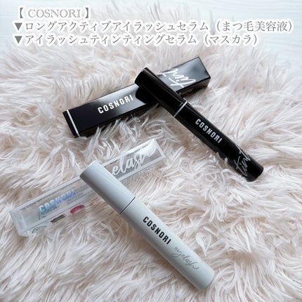 ロングアクティブアイラッシュセラム/COSNORI/まつげ美容液を使ったクチコミ(5枚目)