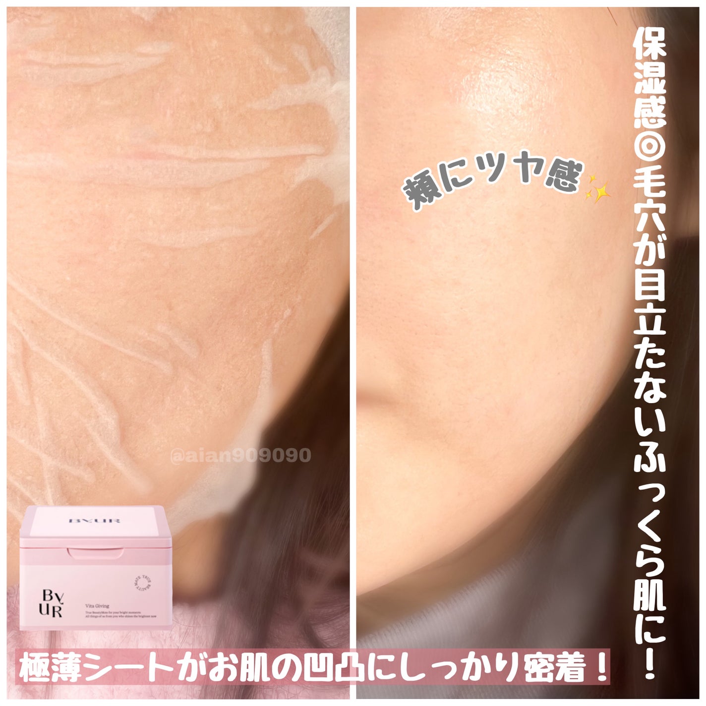 ビタギビング デイリーアクアセラムマスク/ByUR/シートマスク・パックを使ったクチコミ(4枚目)