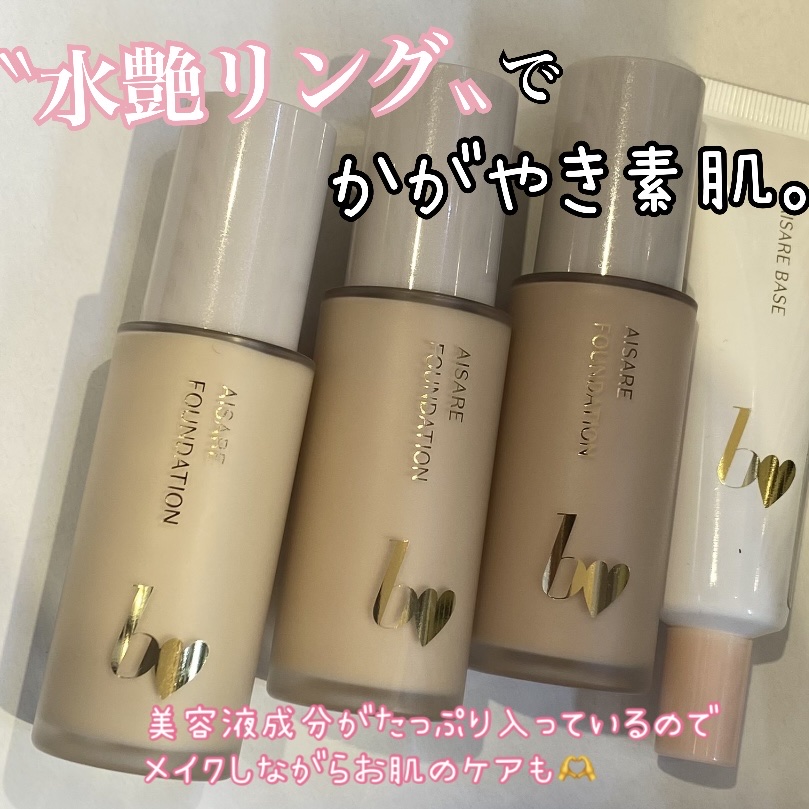 愛されファンデ/b idol/リキッドファンデーションを使ったクチコミ（2枚目）