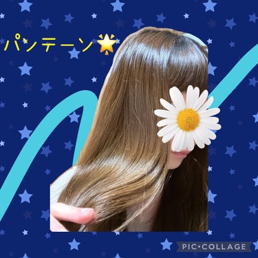 ウェザープルーフ トリートメント/パンテーン/洗い流すヘアトリートメントを使ったクチコミ（1枚目）