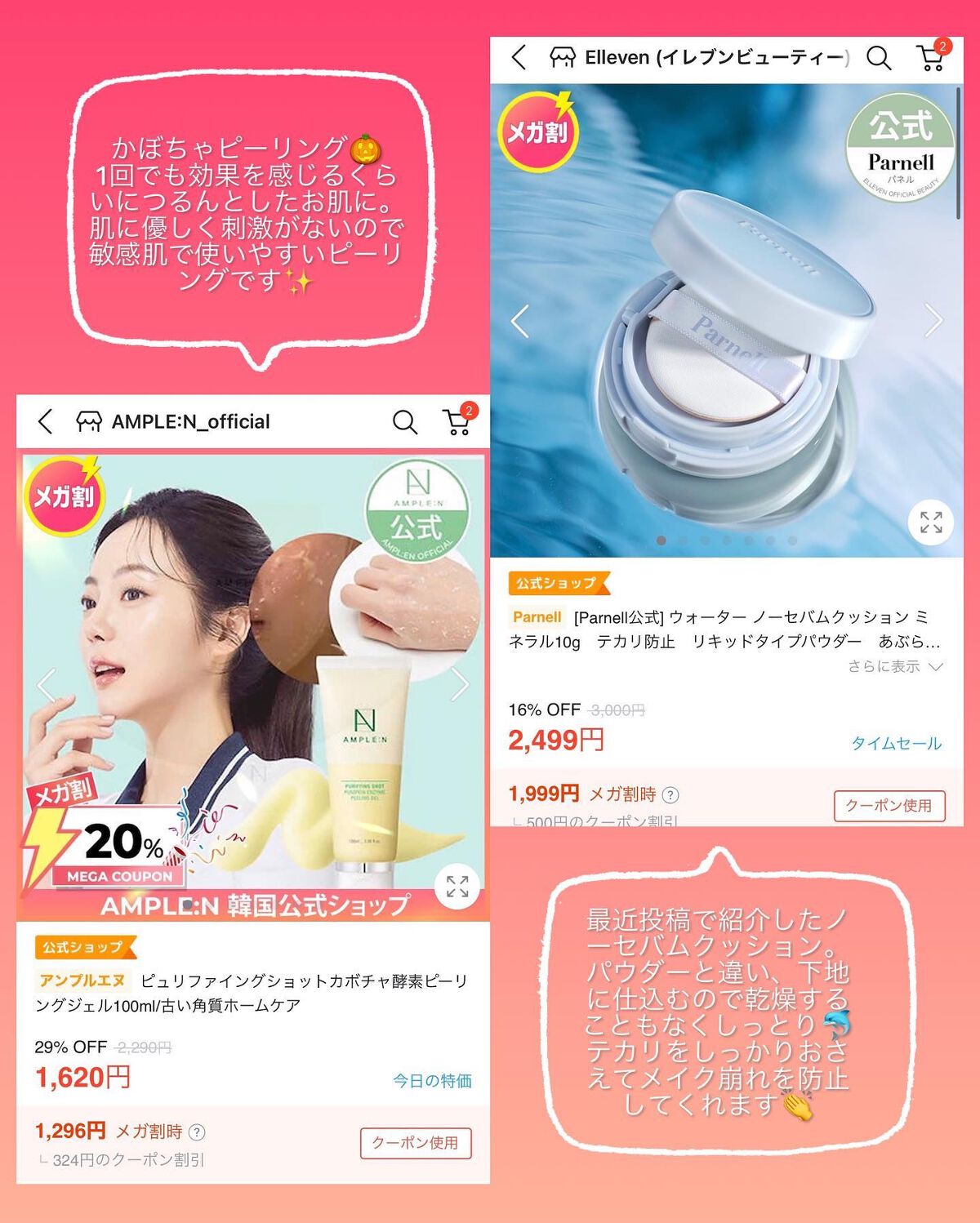 プリパインショットカボチャ酵素ピーリングジェル/AMPLE:N/ピーリングを使ったクチコミ（2枚目）