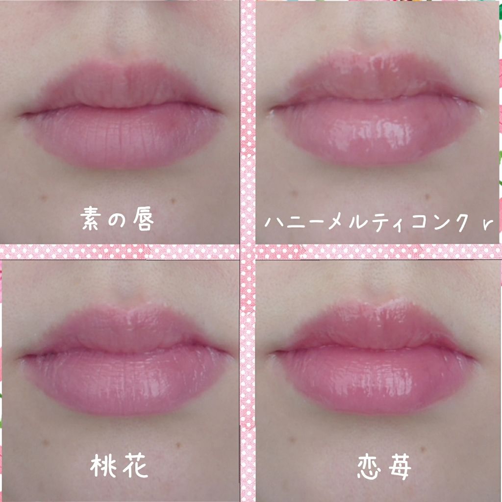 ワンダーハニー 彩り果実のリップネクター/VECUA Honey/リップグロスを使ったクチコミ(3枚目)