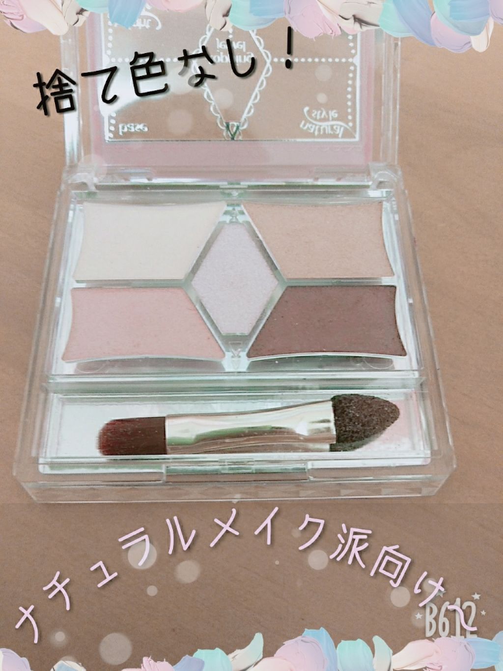 【旧品】パーフェクトスタイリストアイズ/キャンメイク/アイシャドウパレットを使ったクチコミ(1枚目)