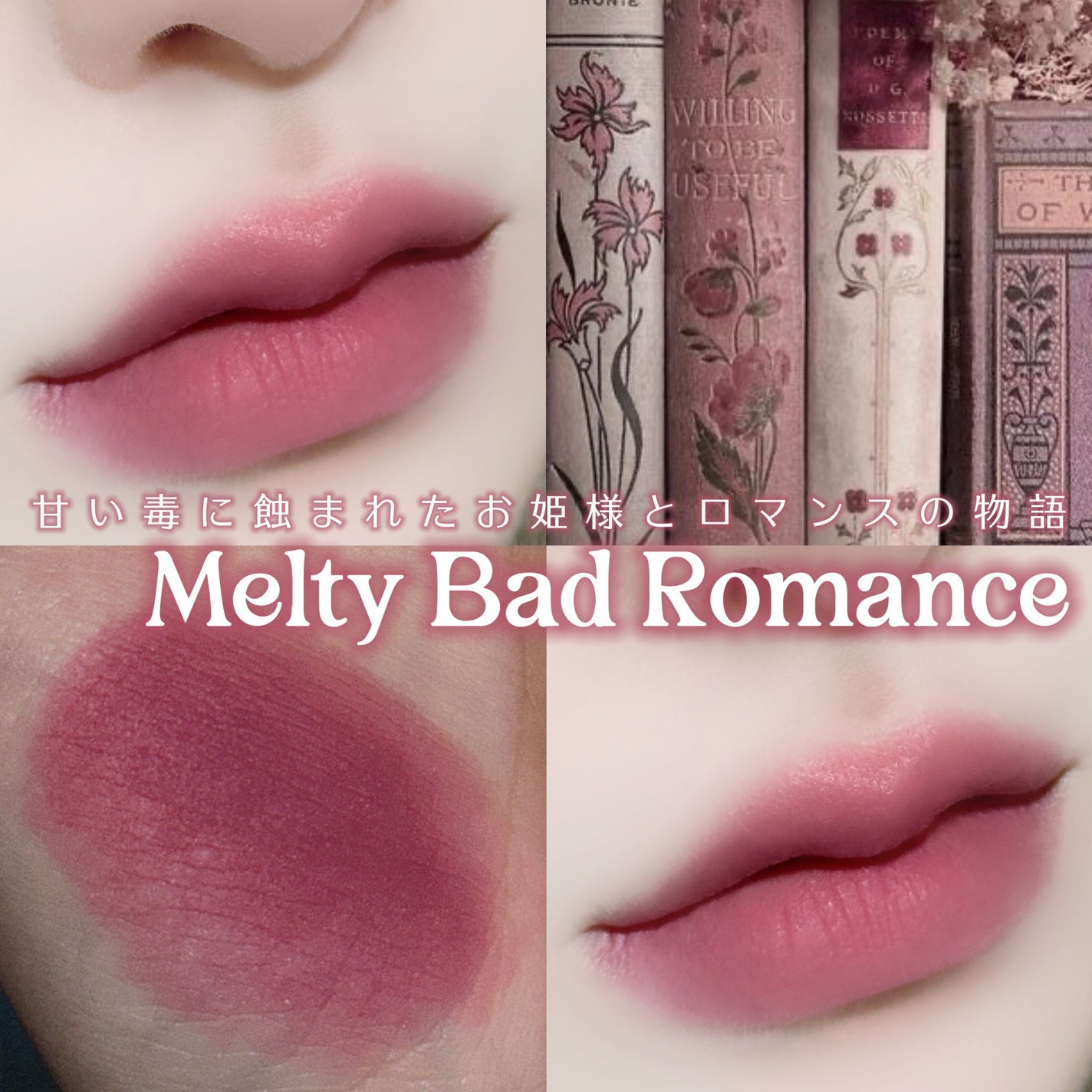 rom&nd ブラーファッジティント/rom&nd/リップティントを使ったクチコミ(1枚目)