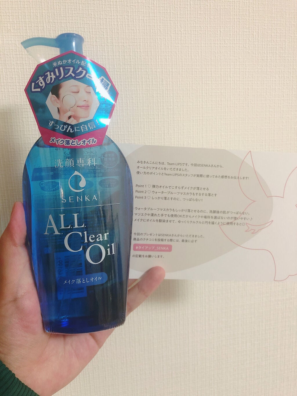 オールクリアオイル/SENKA(専科)/オイルクレンジングを使ったクチコミ(1枚目)