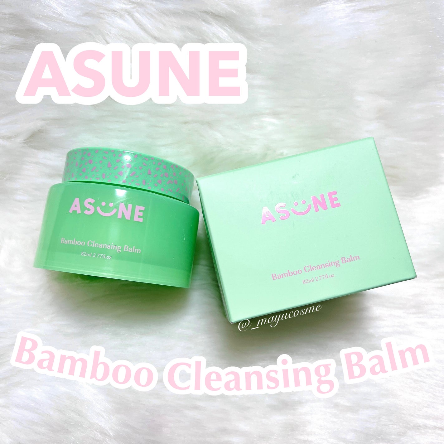 バンブークレンジングバーム/ASUNE /クレンジングバームを使ったクチコミ(1枚目)