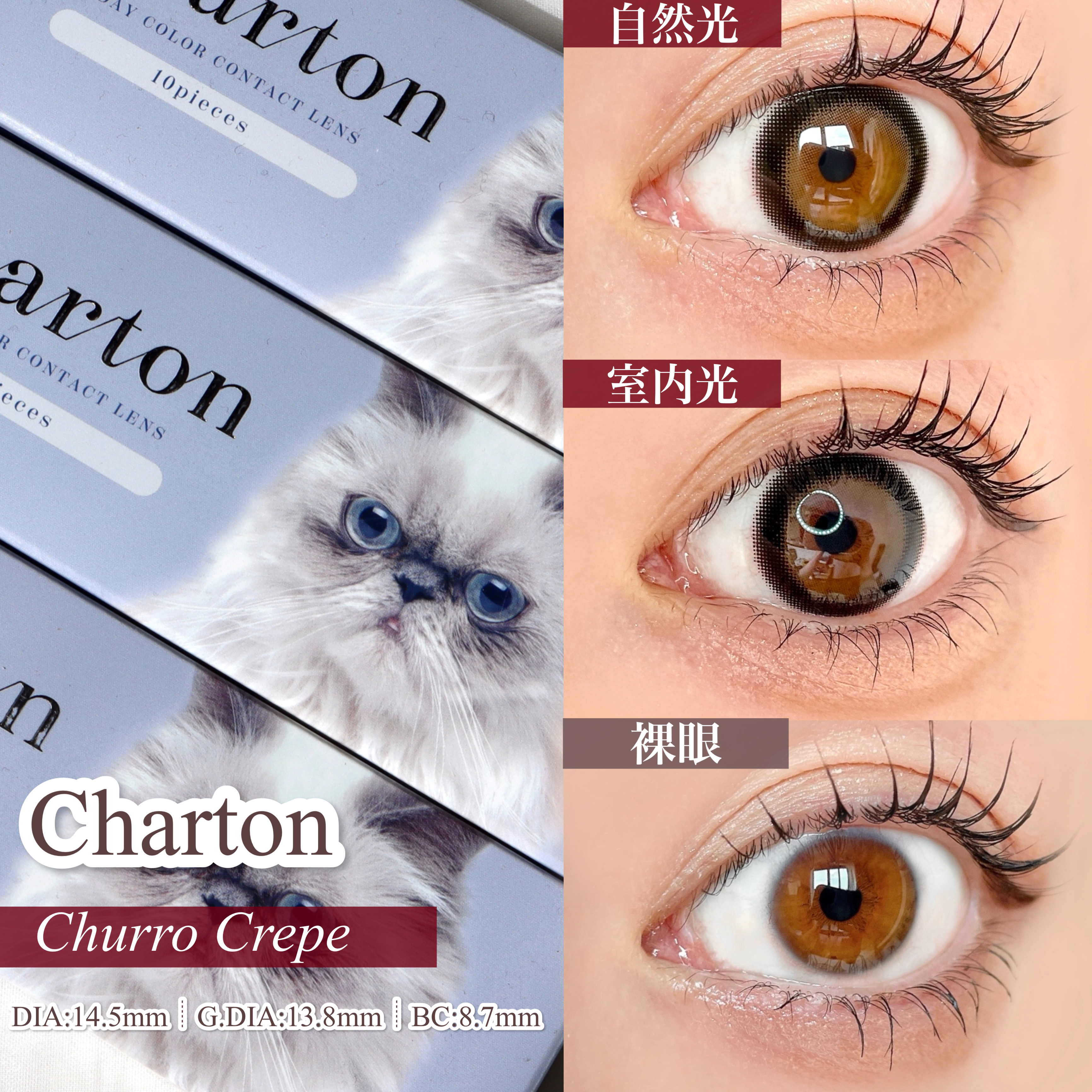 Charton 1day/Charton/ワンデー（１DAY）カラコンを使ったクチコミ（3枚目）