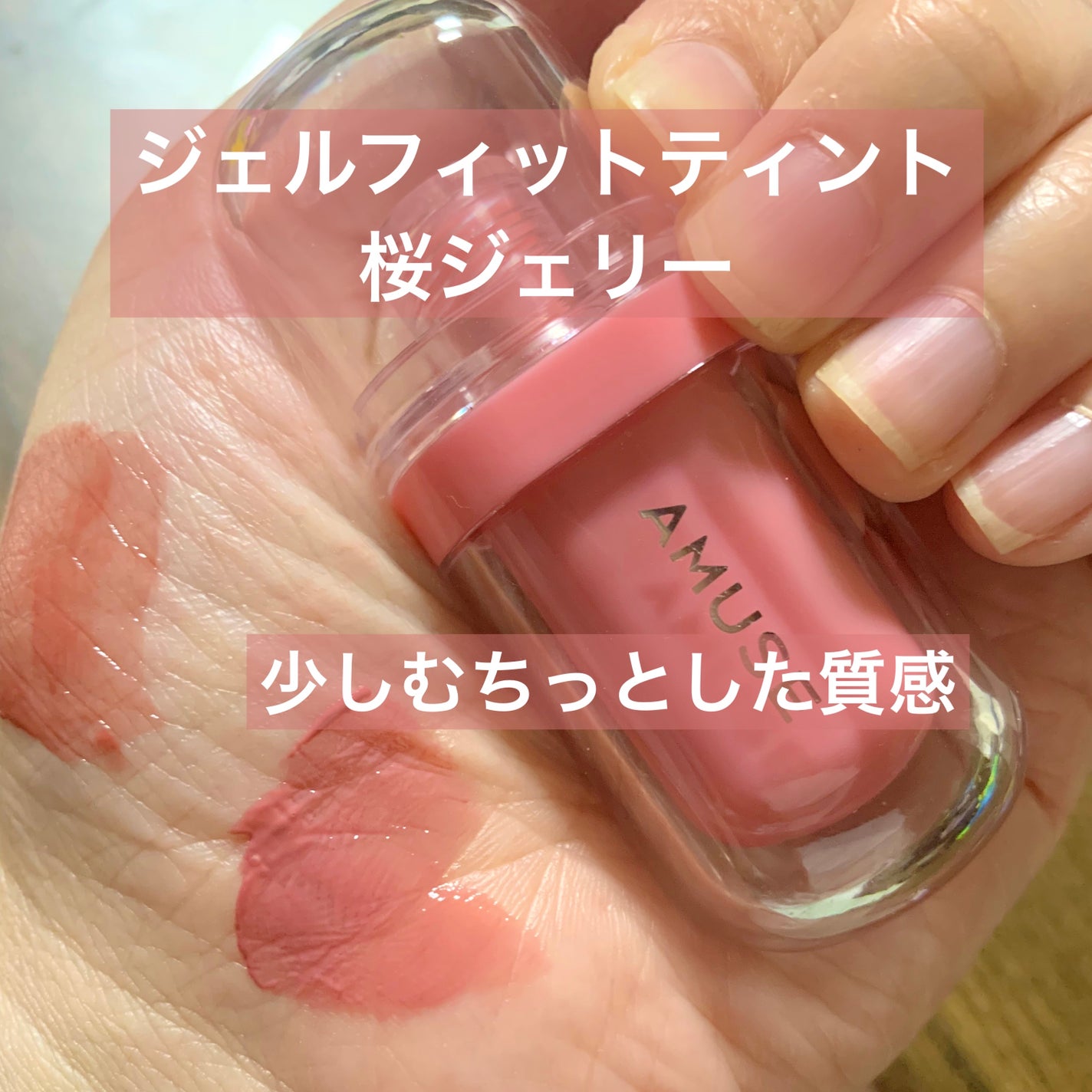 デューティント/AMUSE/リップティントを使ったクチコミ(3枚目)