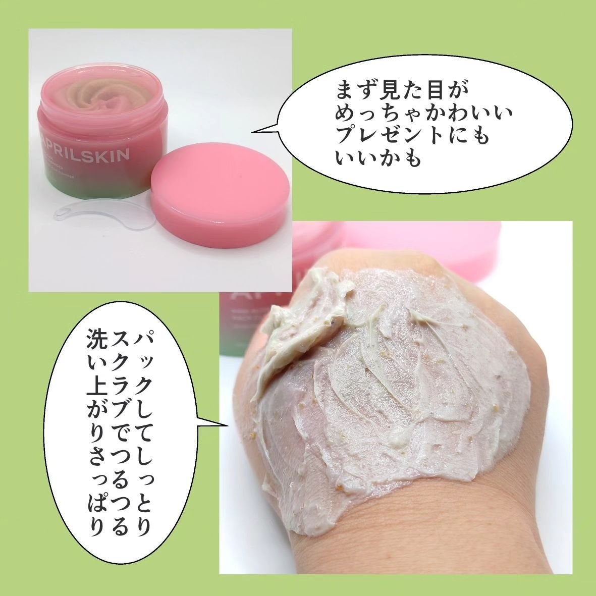 ピンクアロエメレンゲクレンザー/APRILSKIN/その他洗顔料を使ったクチコミ(3枚目)