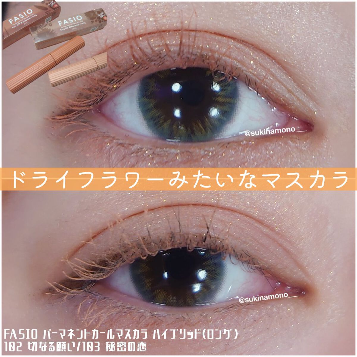 全て未使用品4本セット！ファシオパーマネントカールマスカラハイブリッド　ロング