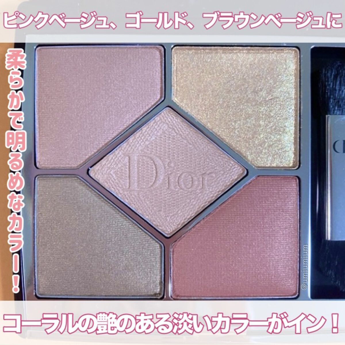 【旧】サンク クルール クチュール/Dior/アイシャドウパレットを使ったクチコミ（3枚目）