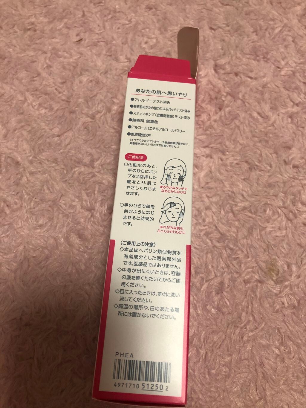 モイスチュア エマルジョン/カルテHD/乳液を使ったクチコミ(5枚目)