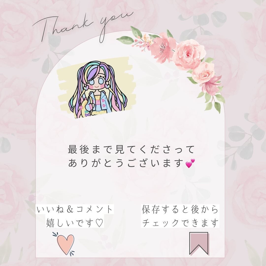 れんと on LIPS 「クレアス様より提供していただきました❁⃘*.゚✼••┈┈••✼..」(3枚目)