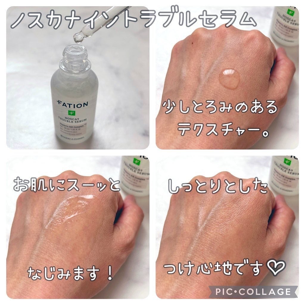 ノスカナイン トラブル セラム/FATION/美容液を使ったクチコミ(2枚目)