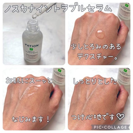 ノスカナイン トラブルクリーム/FATION/フェイスクリームを使ったクチコミ(2枚目)