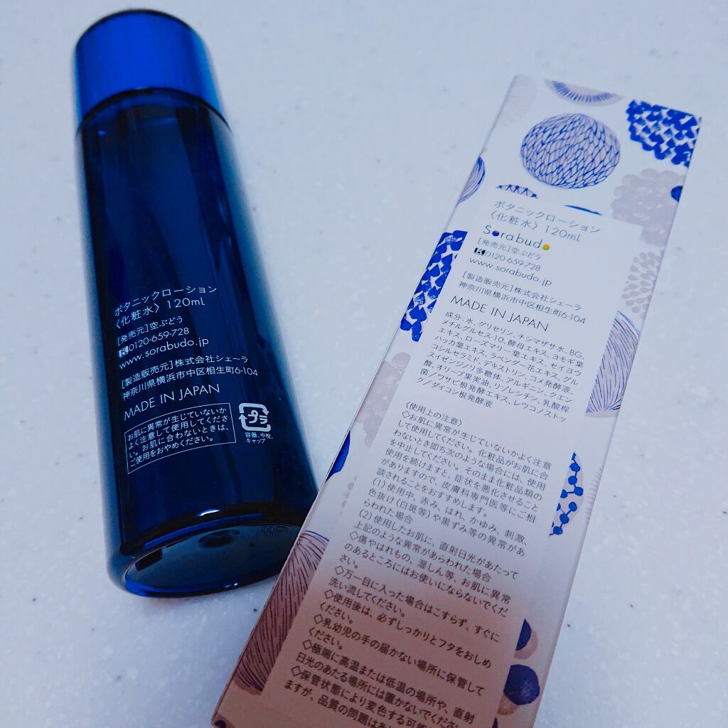 Botanic Lotion/Sorabudo/化粧水を使ったクチコミ（3枚目）