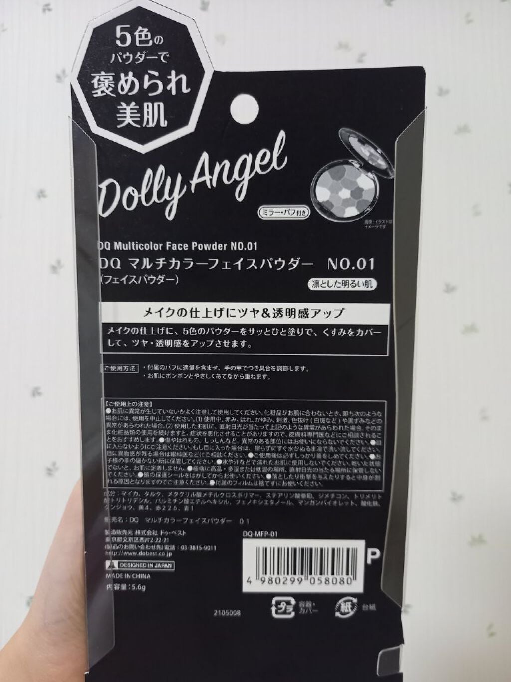 マルチカラーフェイスパウダー/Dolly Angel/プレストパウダーを使ったクチコミ(3枚目)