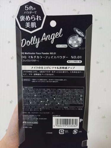 マルチカラーフェイスパウダー/Dolly Angel/プレストパウダーを使ったクチコミ（3枚目）