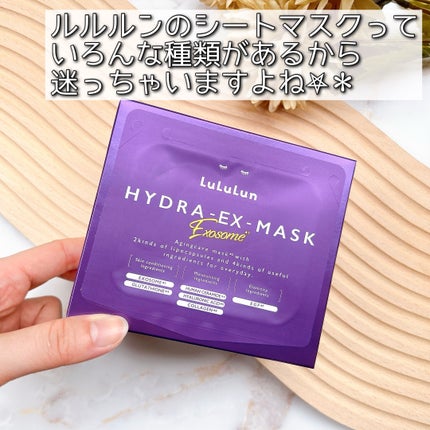 ルルルン ハイドラ EX マスク/ルルルン/シートマスク・パックを使ったクチコミ(2枚目)